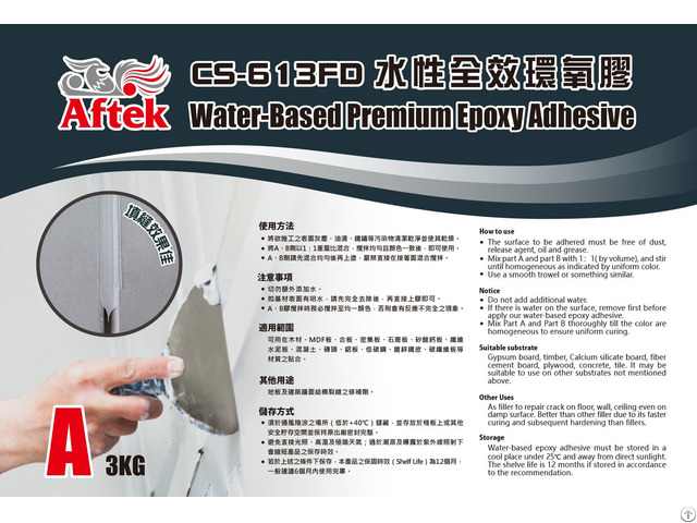 Cs 613fd Waterborne Epoxy Adhesive