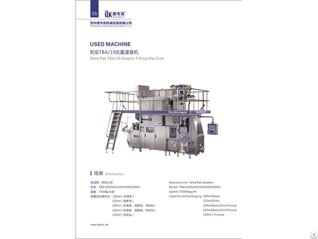 Used Tetra Pak Tba 19 Aseptic Filling Machine