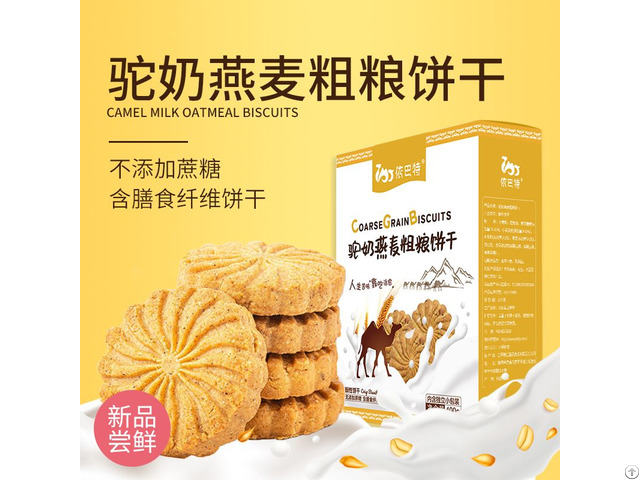 Camel Coarse Grain Biscuit