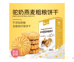 Camel Coarse Grain Biscuit