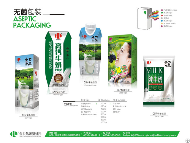 Aseptic Paper Carton Packaging For Milk Juice Cream Wine