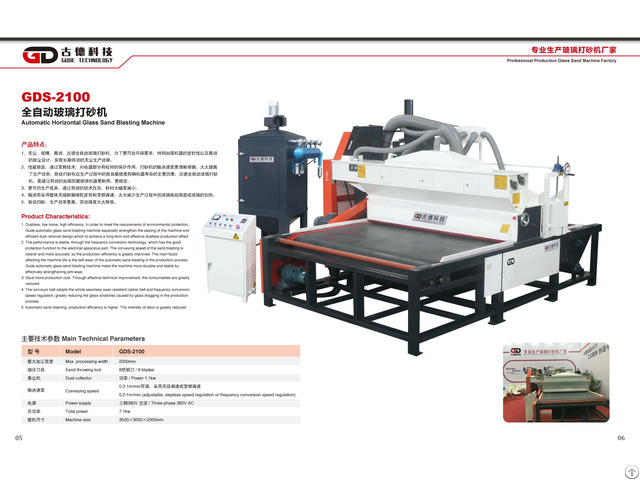Gds 2100 Automatic Horizontal Glass Sandblasting Machine