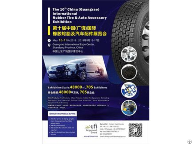 China Wheel Exhibition